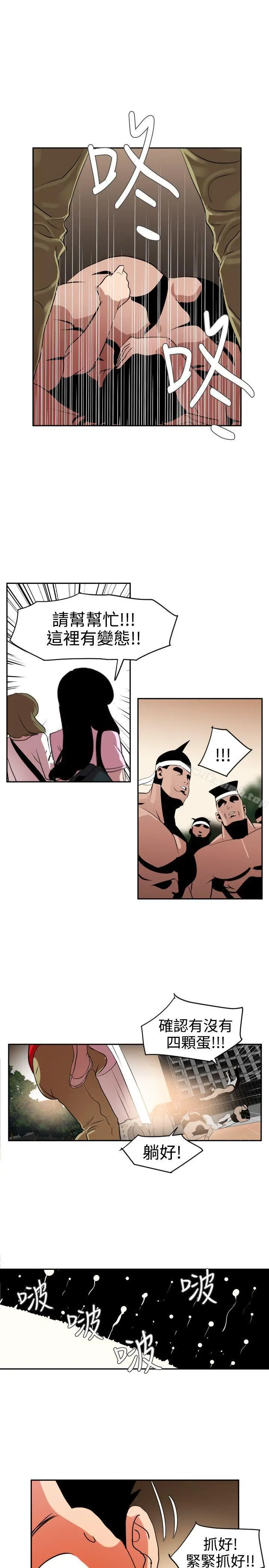 漫画《欲求王（无删减）》第11话第18张图
