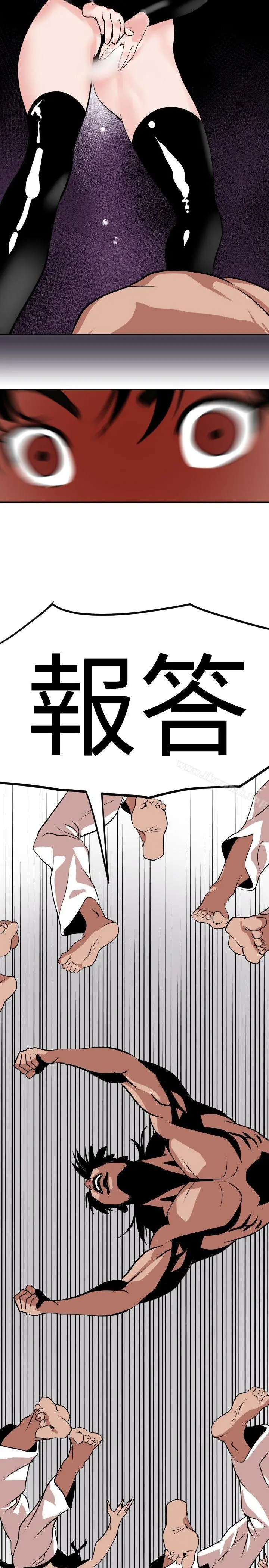 漫画《欲求王（无删减）》第11话第21张图