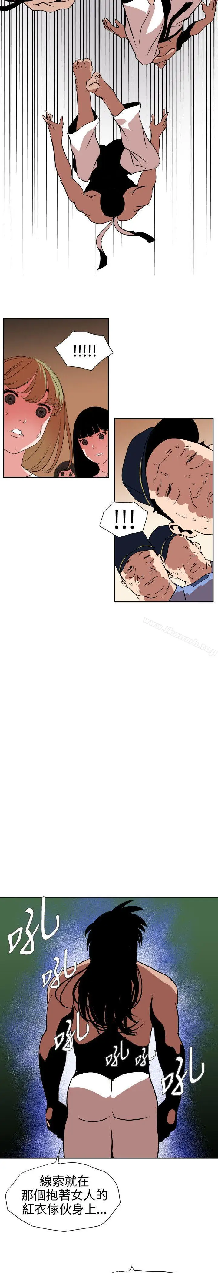 漫画《欲求王（无删减）》第11话第22张图