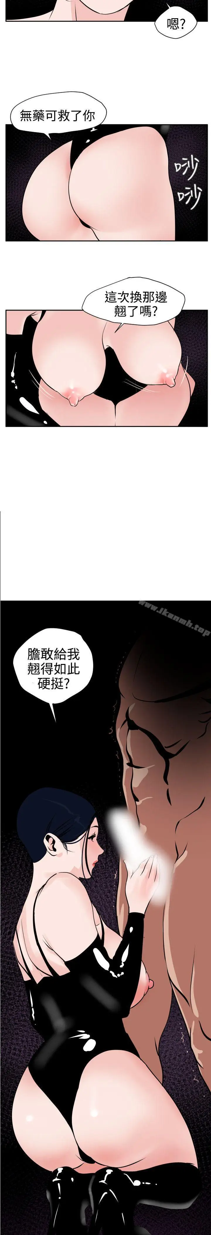 漫画《欲求王（无删减）》第11话第4张图