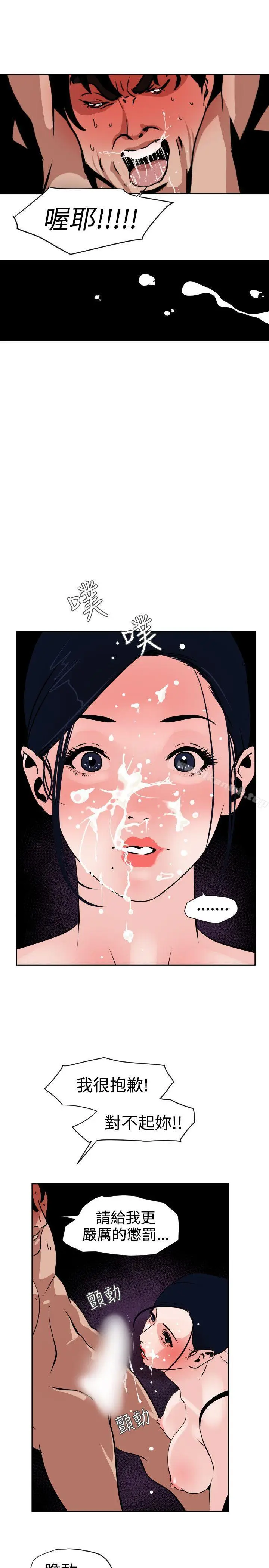 漫画《欲求王（无删减）》第11话第7张图
