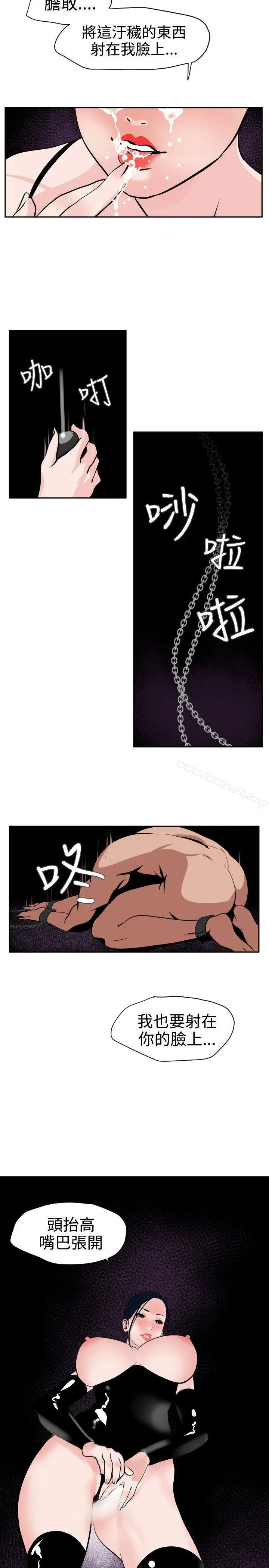 漫画《欲求王（无删减）》第11话第8张图