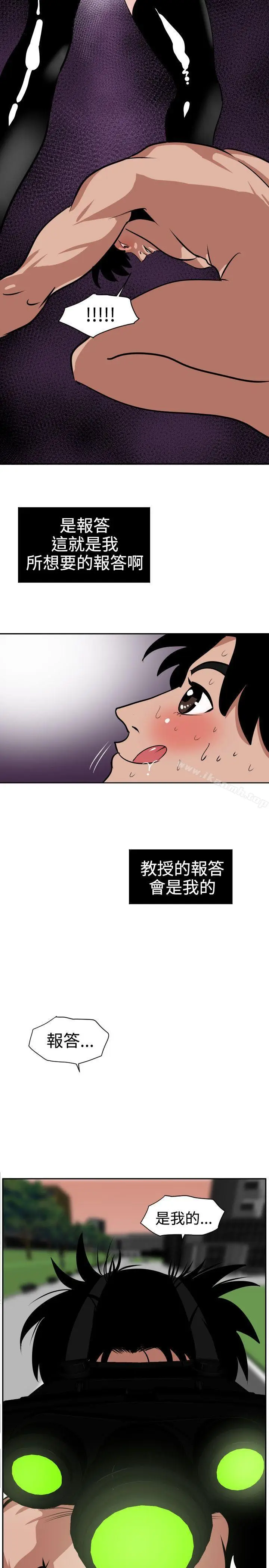漫画《欲求王（无删减）》第11话第9张图