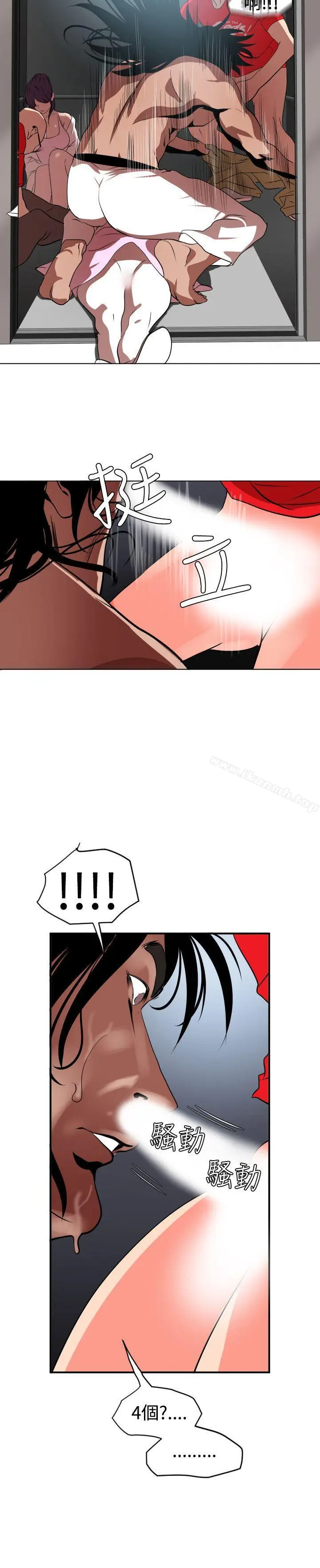 漫画《欲求王（无删减）》第12话第14张图