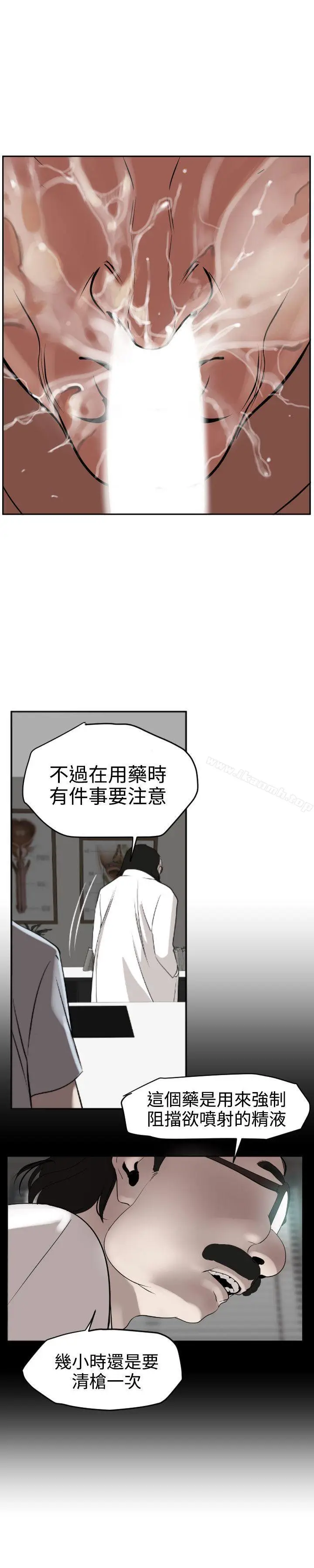 漫画《欲求王（无删减）》第12话第16张图