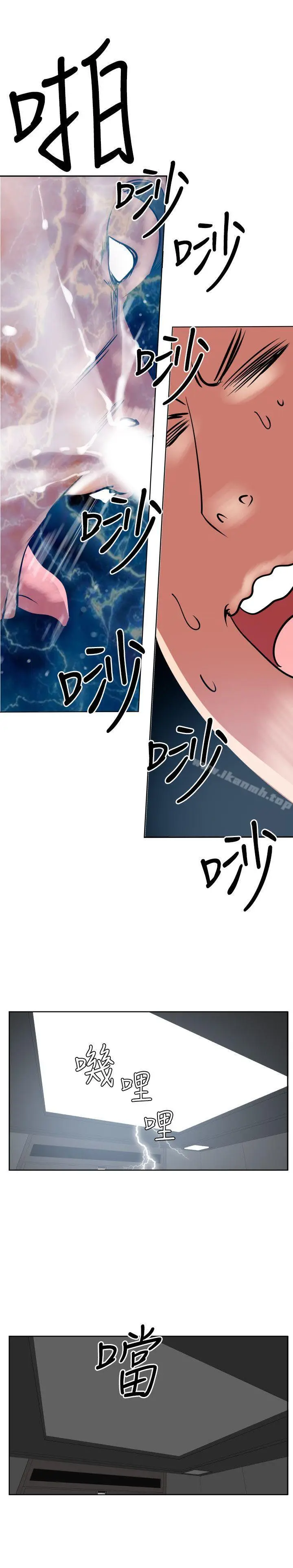 漫画《欲求王（无删减）》第12话第18张图