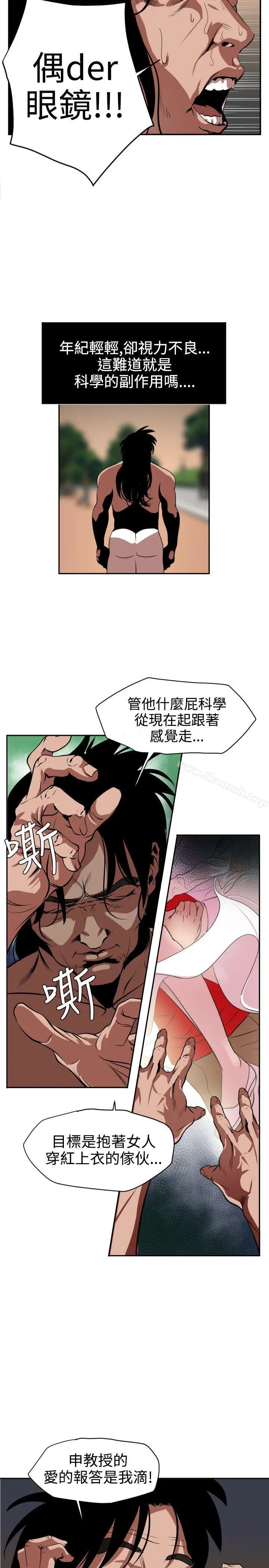 漫画《欲求王（无删减）》第12话第2张图