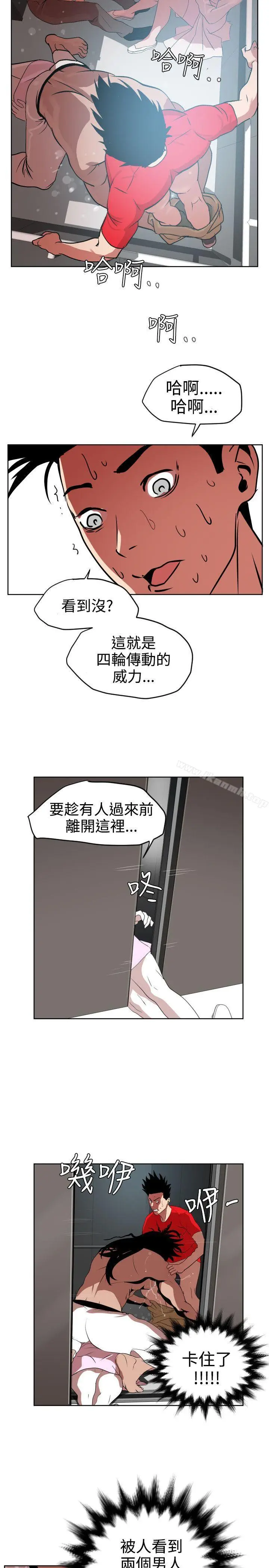 漫画《欲求王（无删减）》第12话第20张图