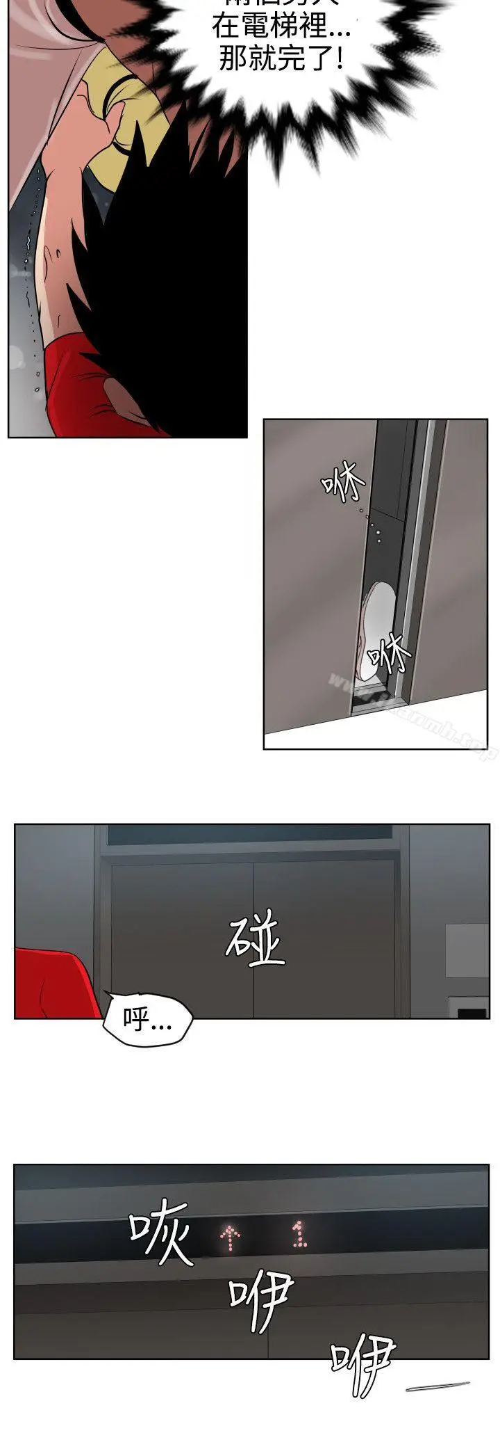漫画《欲求王（无删减）》第12话第21张图