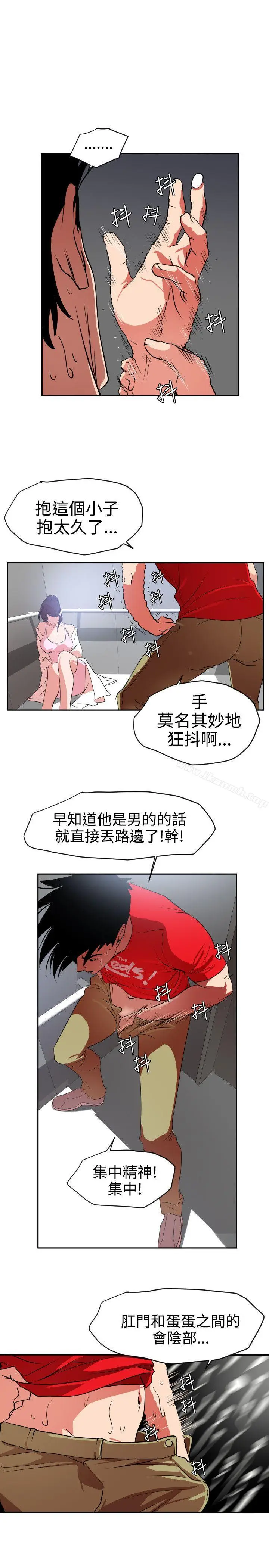 漫画《欲求王（无删减）》第12话第8张图