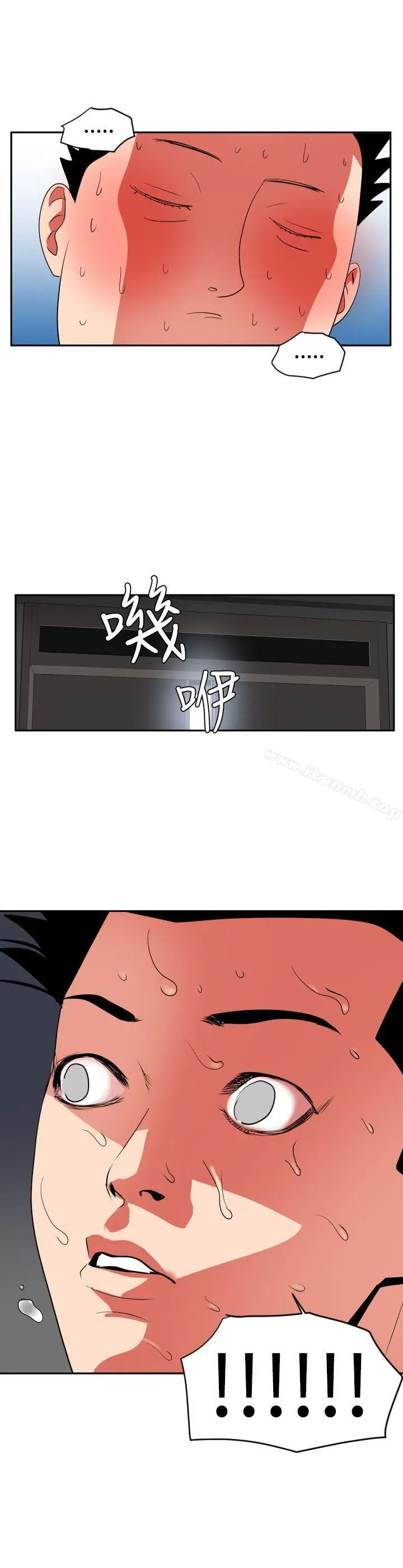 漫画《欲求王（无删减）》第12话第9张图