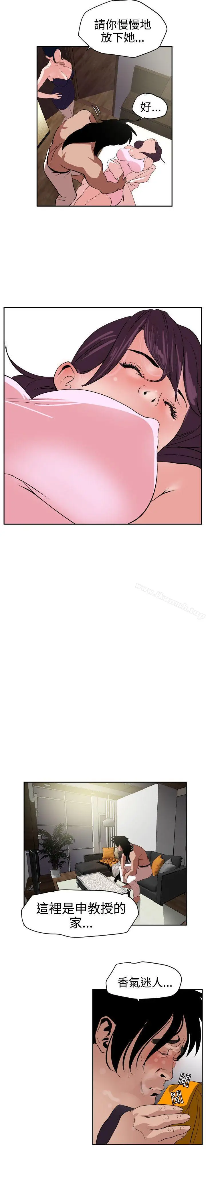 漫画《欲求王（无删减）》第13话第11张图
