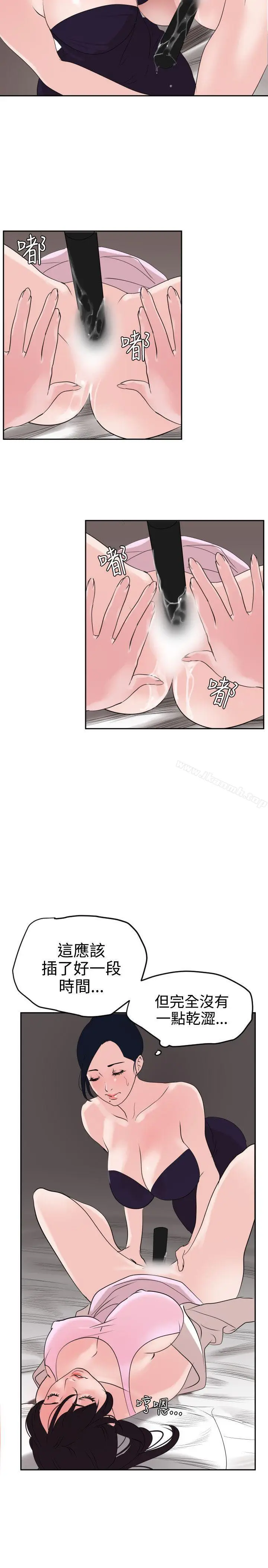漫画《欲求王（无删减）》第13话第14张图