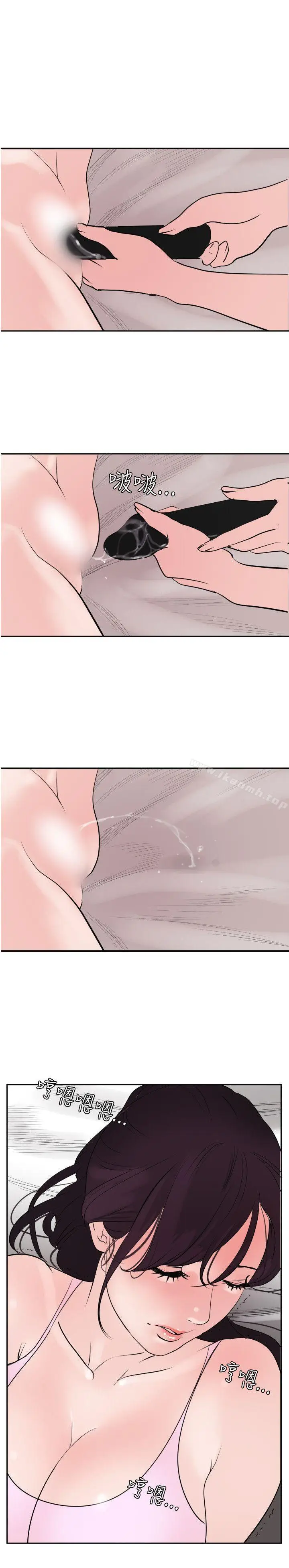 漫画《欲求王（无删减）》第13话第15张图