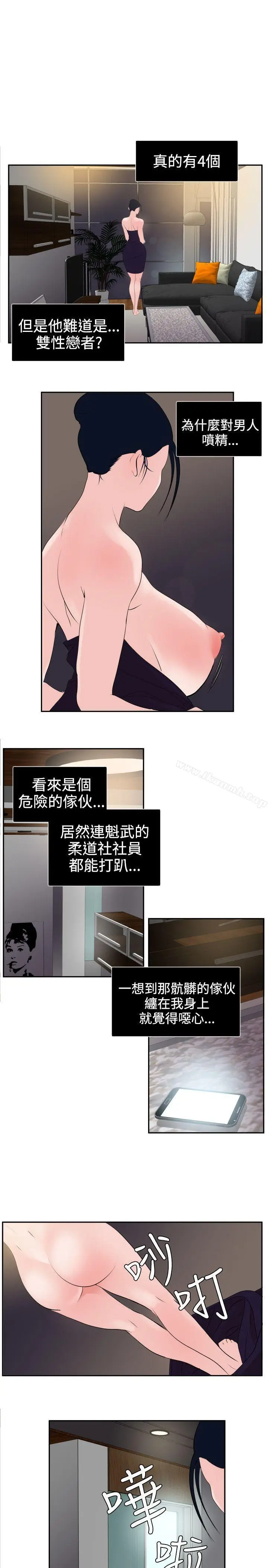 漫画《欲求王（无删减）》第13话第18张图