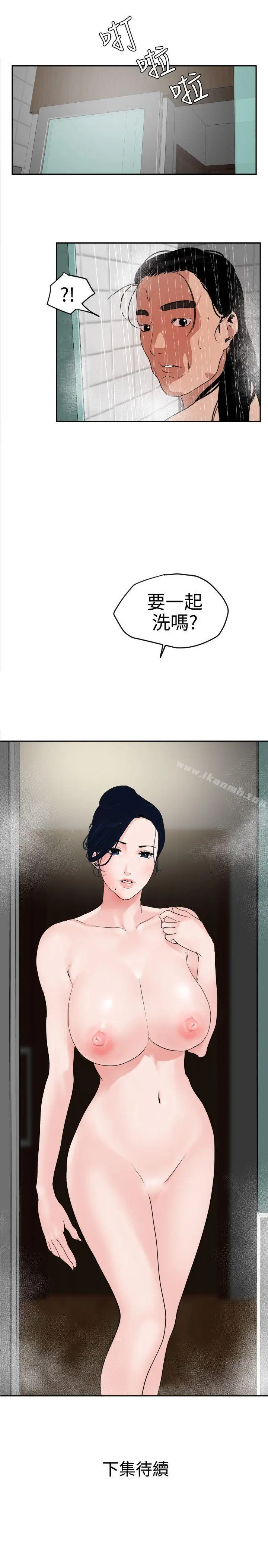 漫画《欲求王（无删减）》第13话第20张图