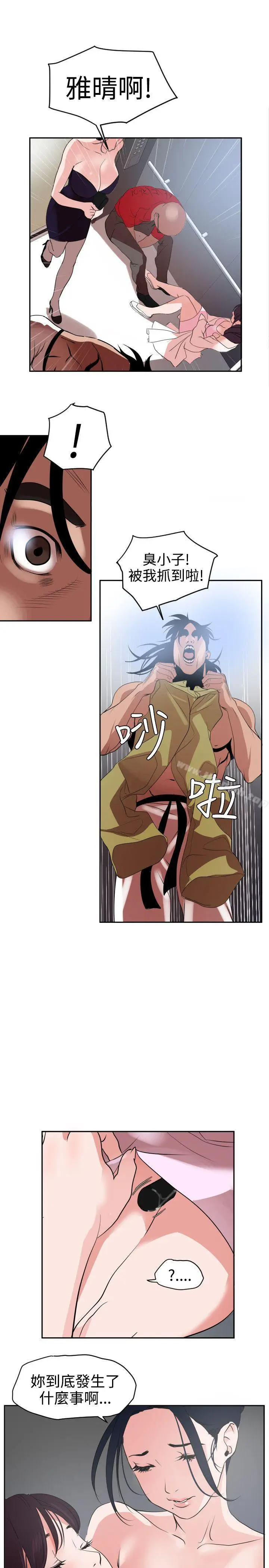漫画《欲求王（无删减）》第13话第7张图