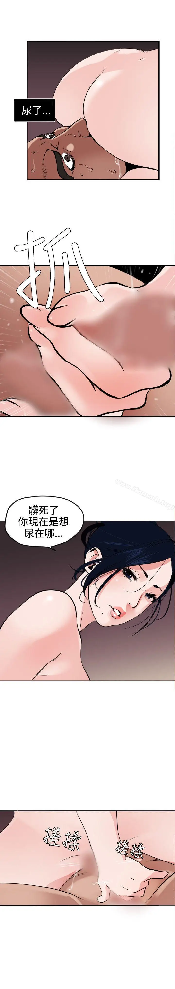 漫画《欲求王（无删减）》第14话第11张图
