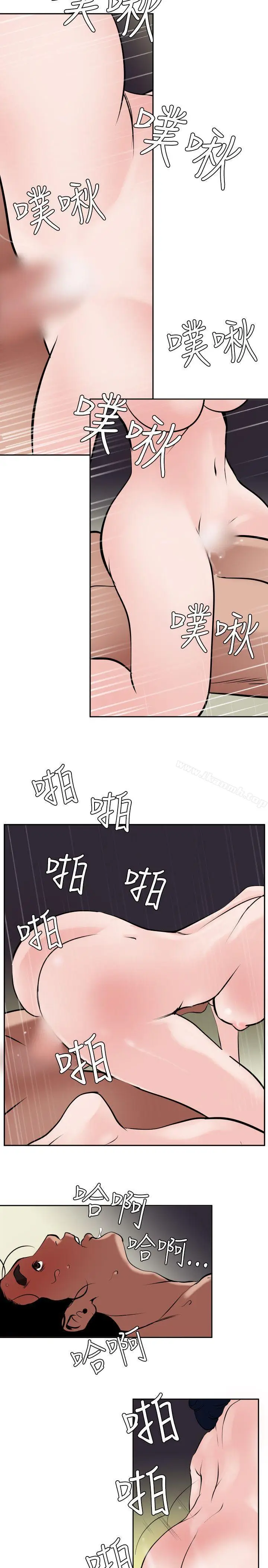 漫画《欲求王（无删减）》第14话第13张图