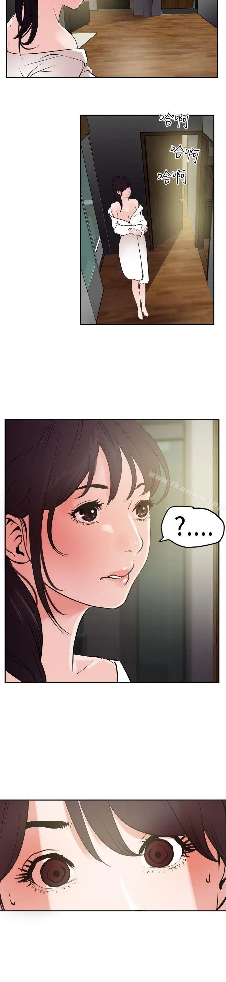 漫画《欲求王（无删减）》第14话第18张图