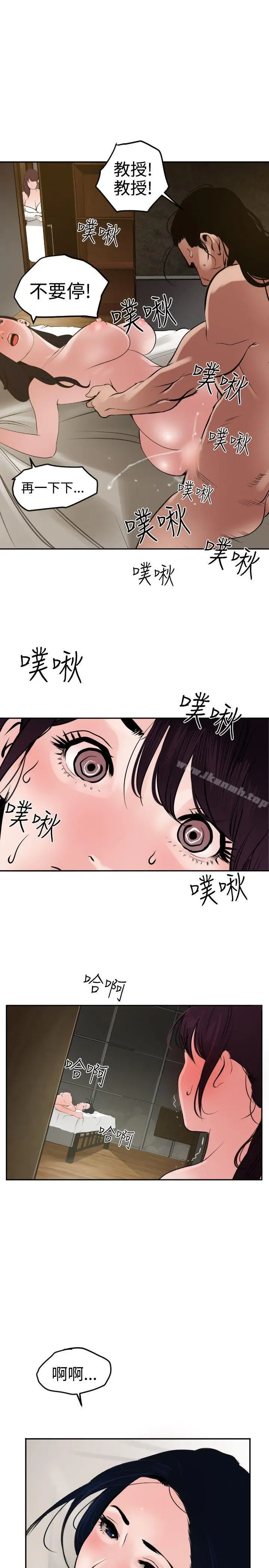 漫画《欲求王（无删减）》第14话第19张图