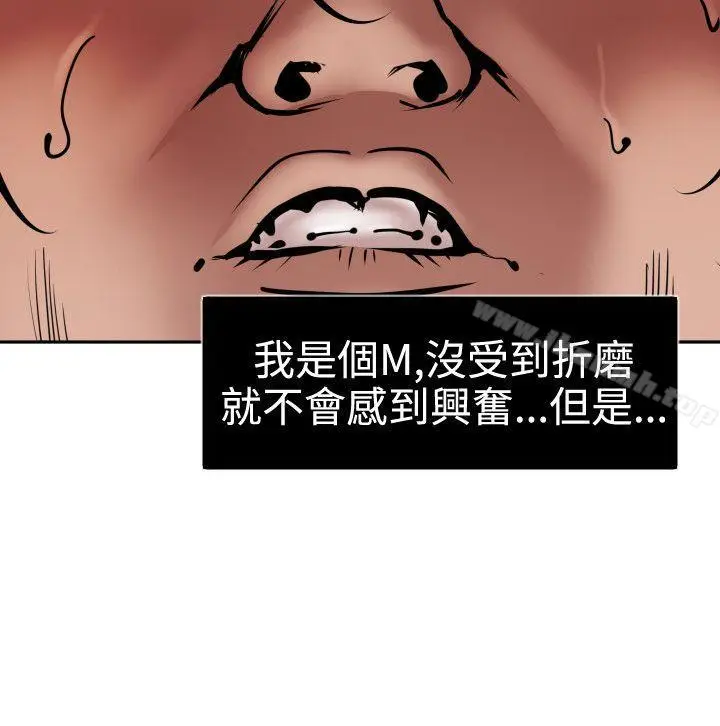 漫画《欲求王（无删减）》第14话第3张图