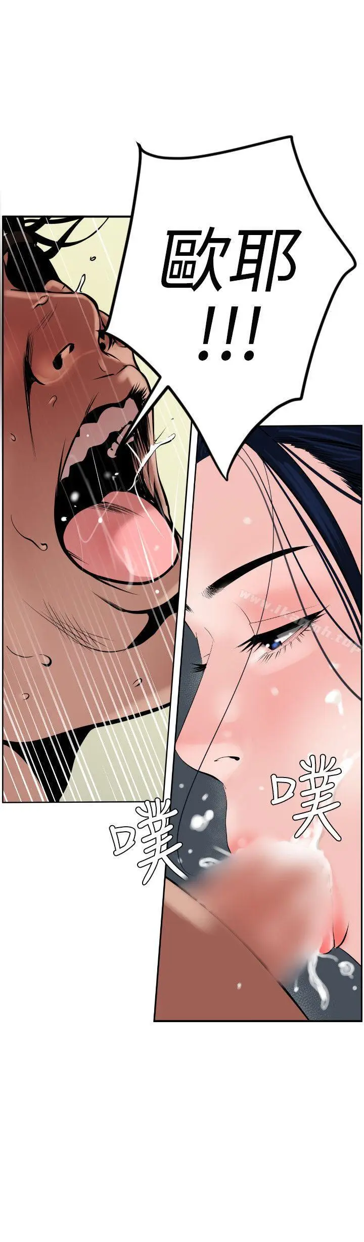 漫画《欲求王（无删减）》第14话第5张图
