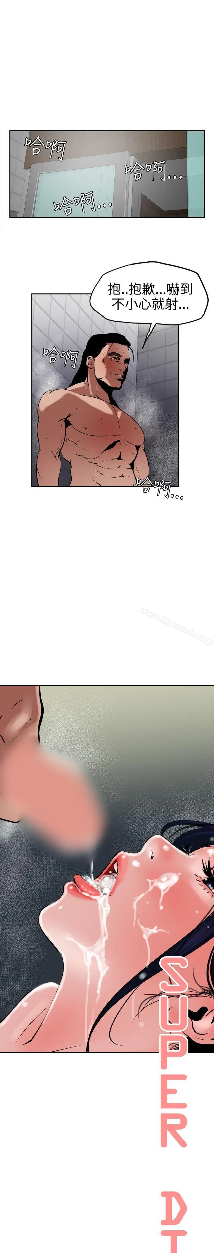 漫画《欲求王（无删减）》第14话第6张图