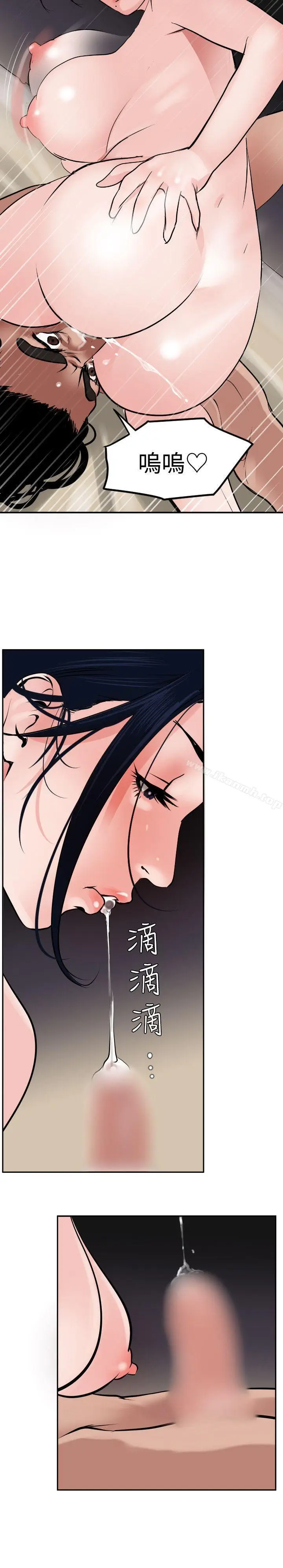 漫画《欲求王（无删减）》第14话第9张图