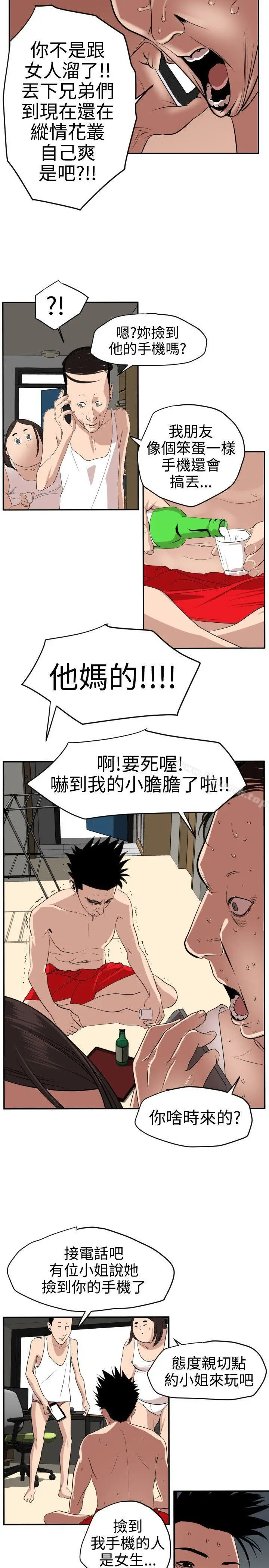 漫画《欲求王（无删减）》第15话第14张图