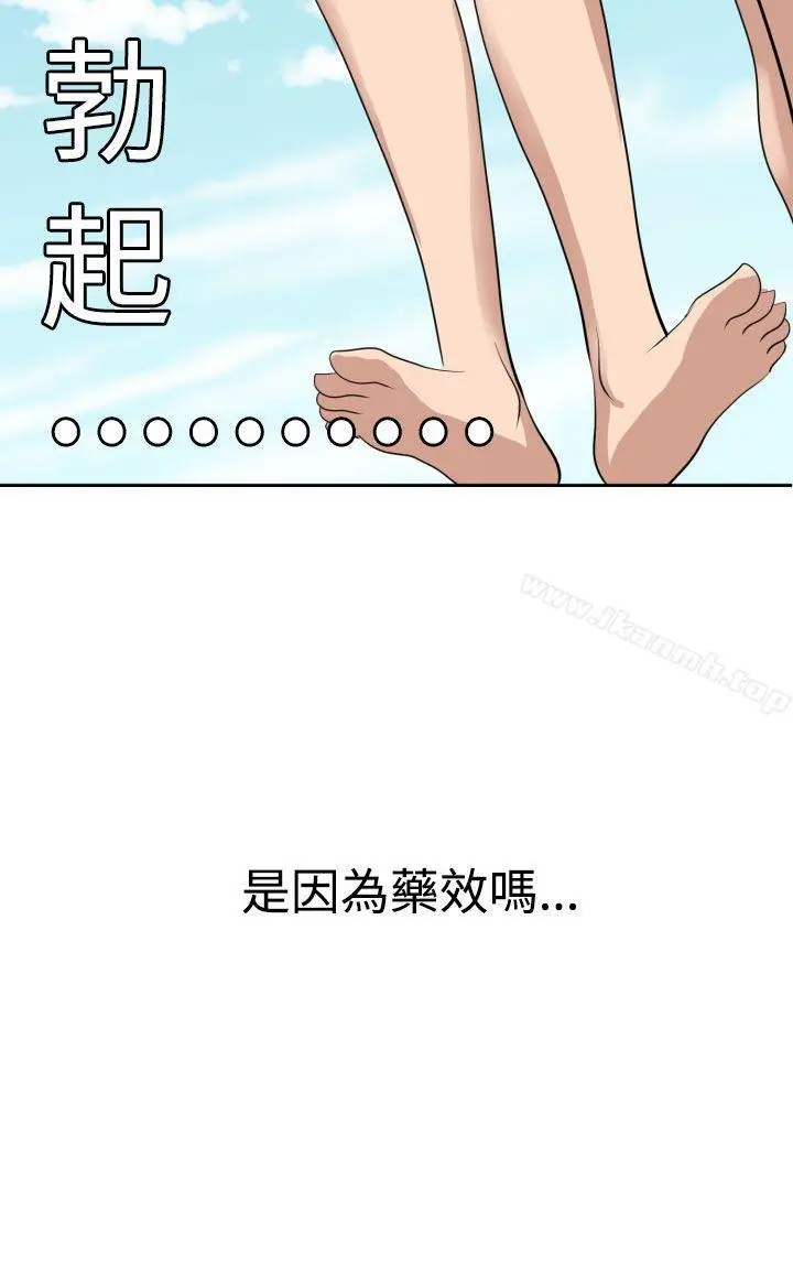 漫画《欲求王（无删减）》第16话第16张图