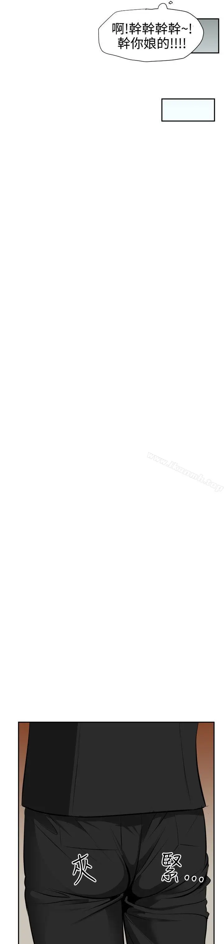 漫画《欲求王（无删减）》第16话第19张图