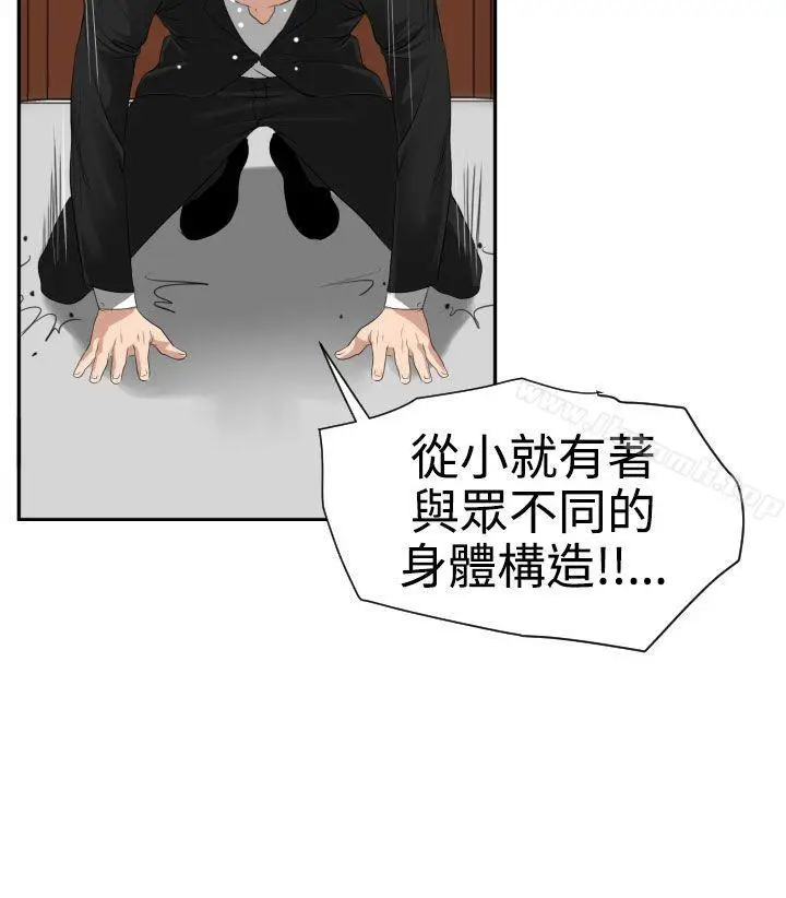 漫画《欲求王（无删减）》第16话第21张图