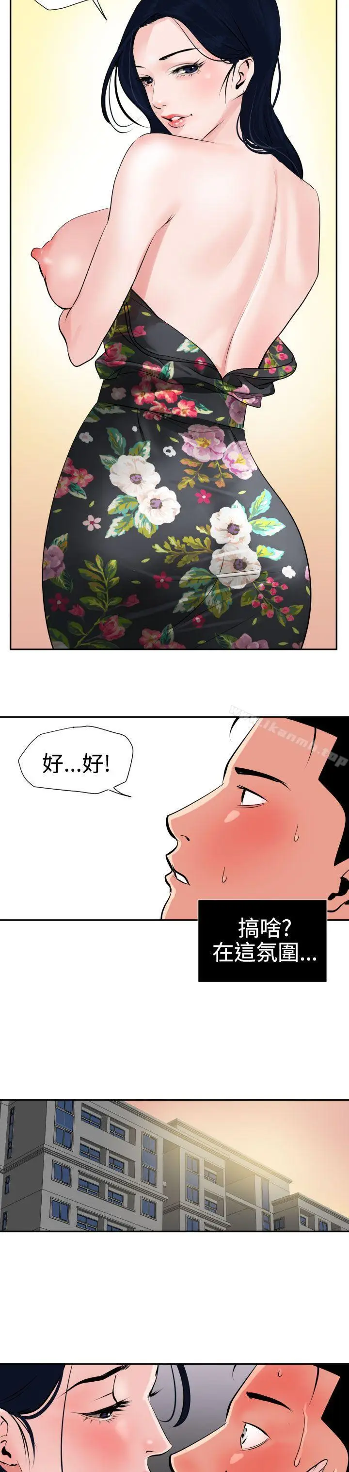 漫画《欲求王（无删减）》第16话第24张图