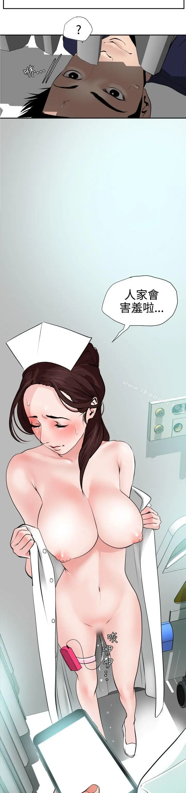 漫画《欲求王（无删减）》第16话第8张图