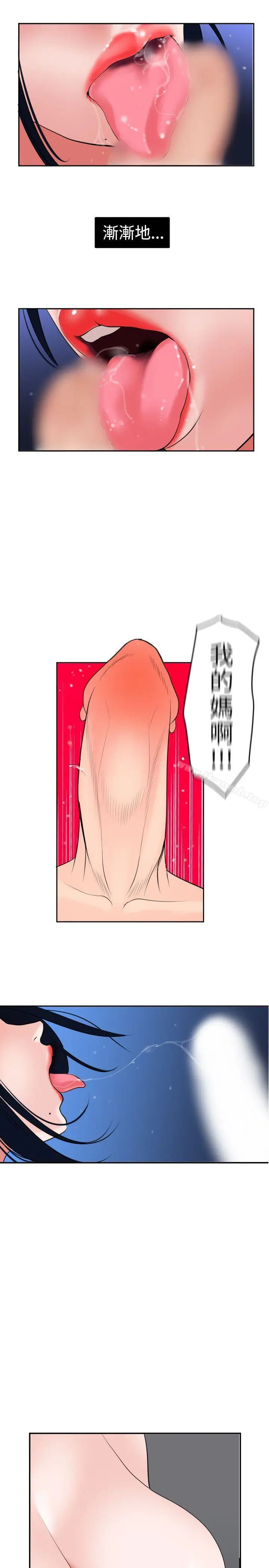 漫画《欲求王（无删减）》第17话第11张图