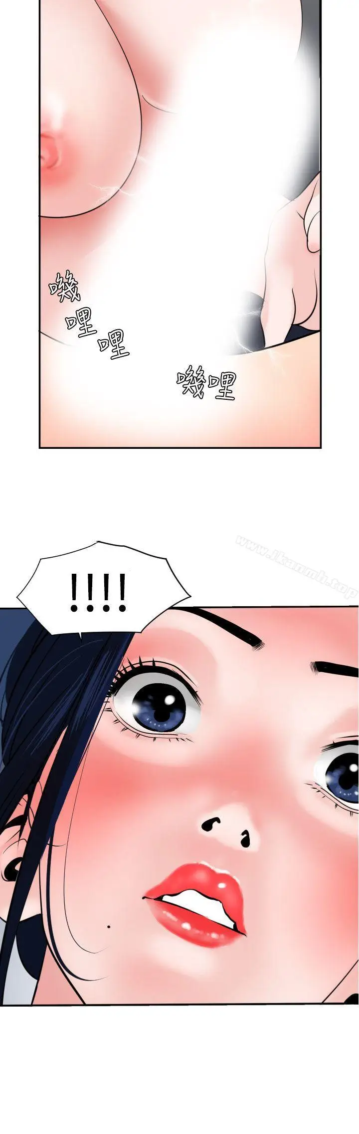 漫画《欲求王（无删减）》第17话第12张图