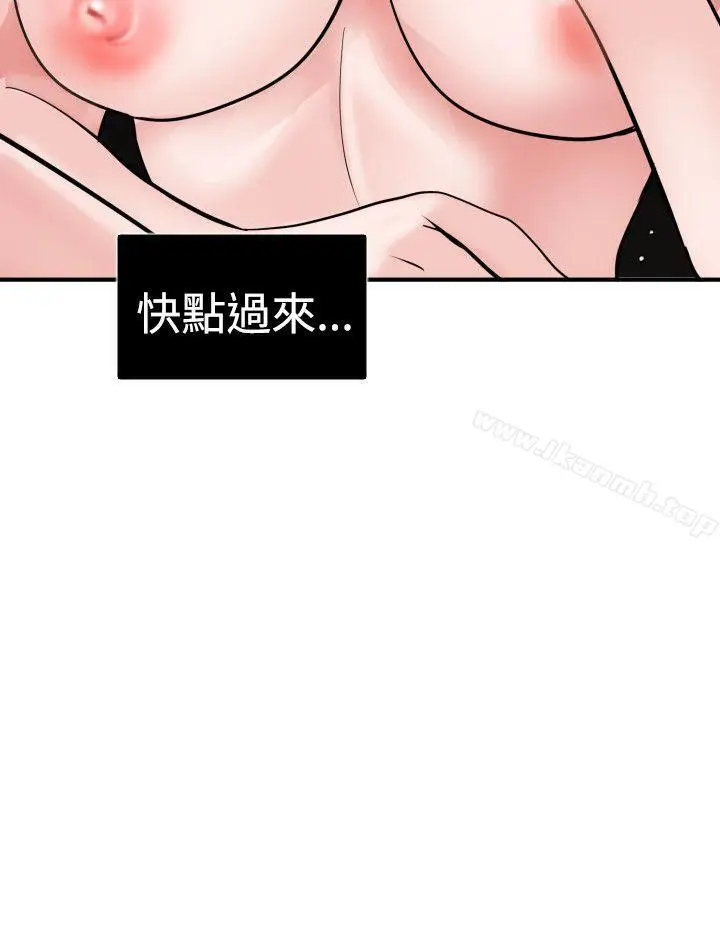 漫画《欲求王（无删减）》第17话第15张图