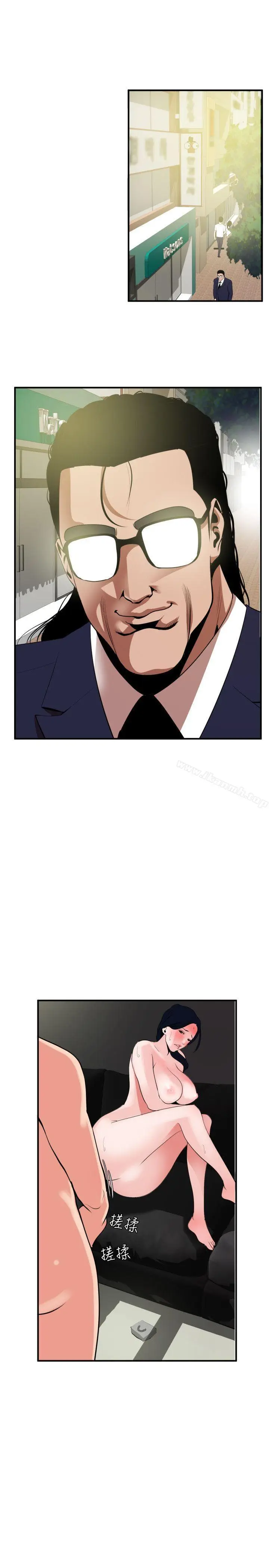 漫画《欲求王（无删减）》第17话第16张图