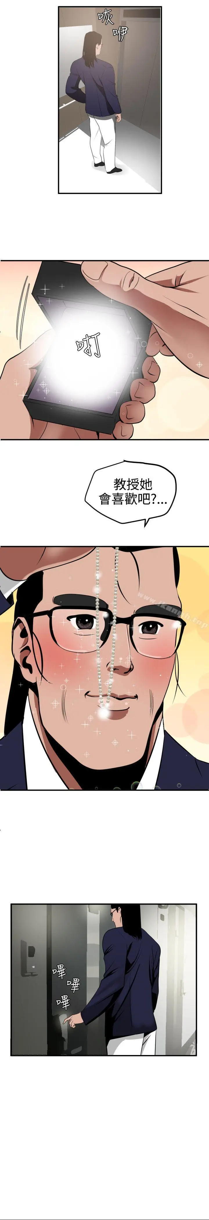 漫画《欲求王（无删减）》第17话第17张图