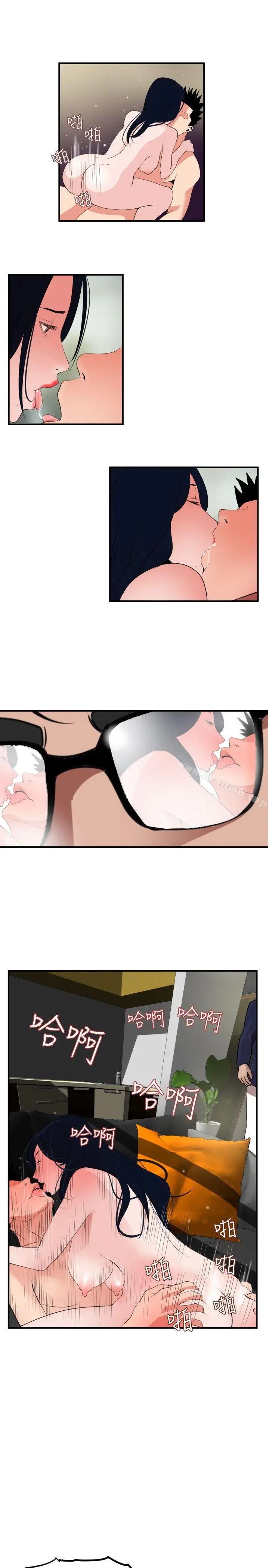 漫画《欲求王（无删减）》第17话第23张图