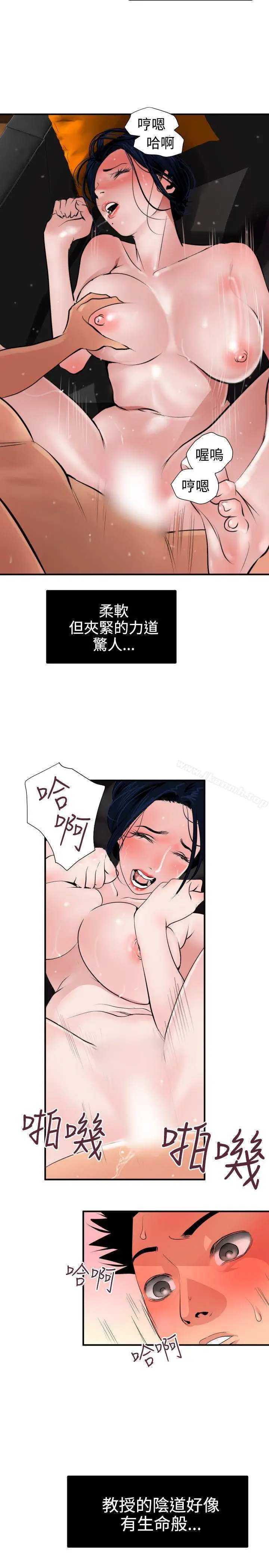 漫画《欲求王（无删减）》第18话第10张图