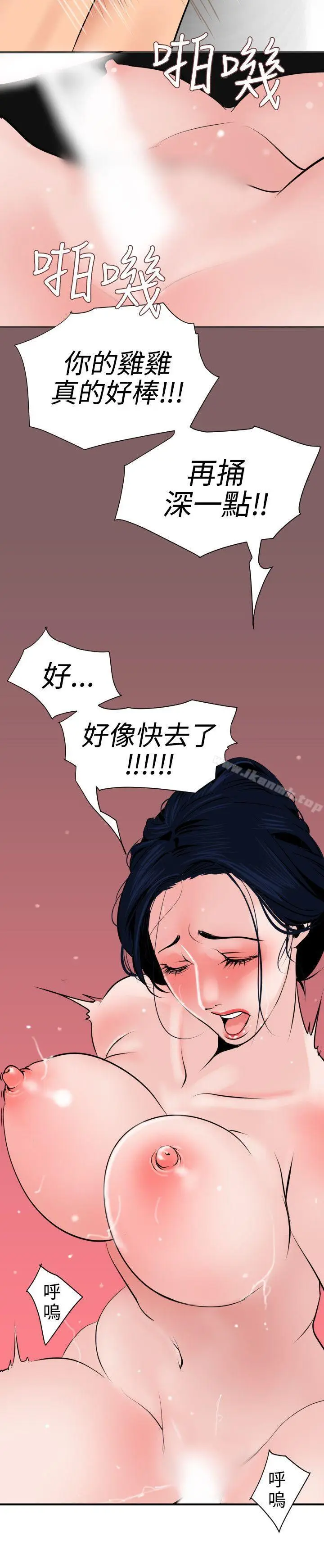 漫画《欲求王（无删减）》第18话第14张图