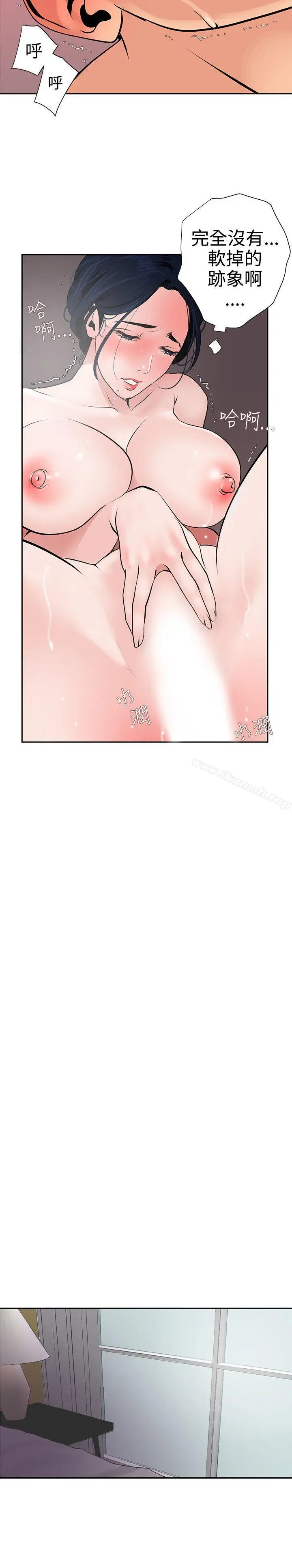 漫画《欲求王（无删减）》第18话第20张图