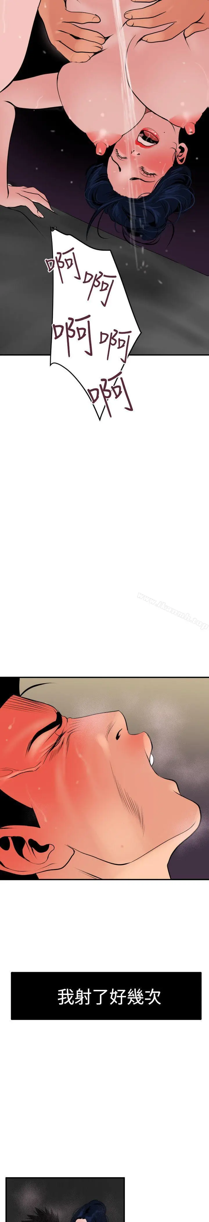 漫画《欲求王（无删减）》第18话第22张图