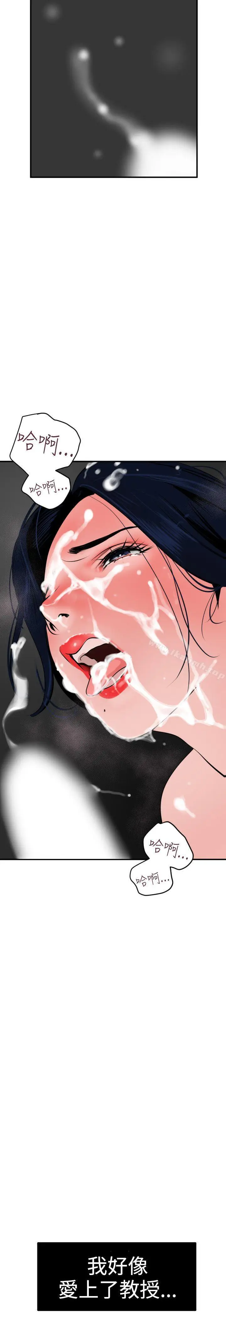 漫画《欲求王（无删减）》第18话第24张图