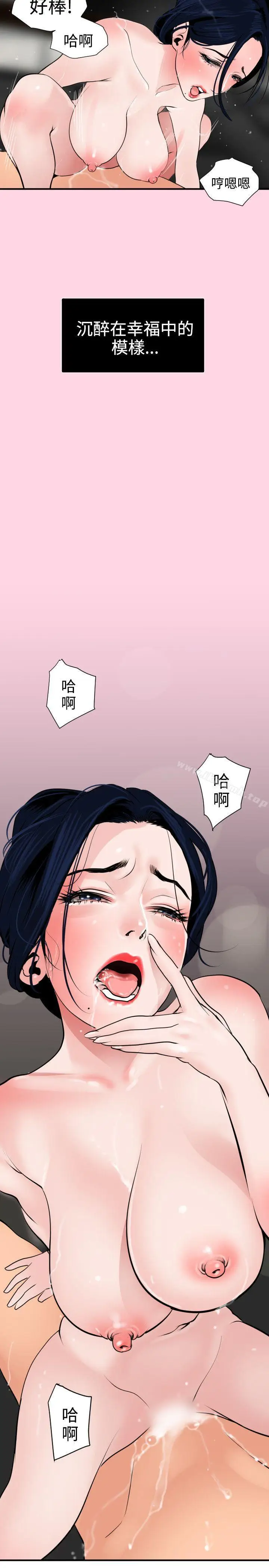 漫画《欲求王（无删减）》第18话第6张图