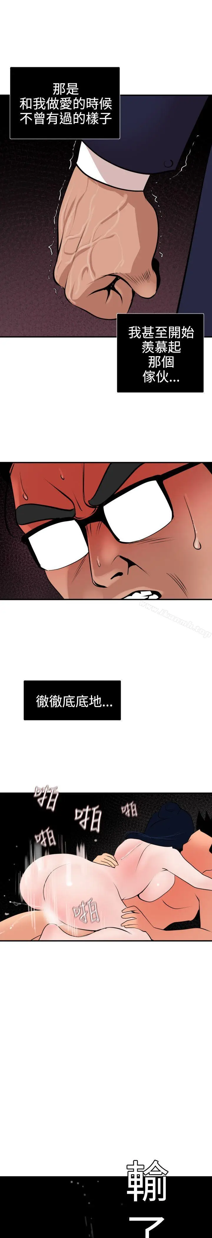 漫画《欲求王（无删减）》第18话第7张图