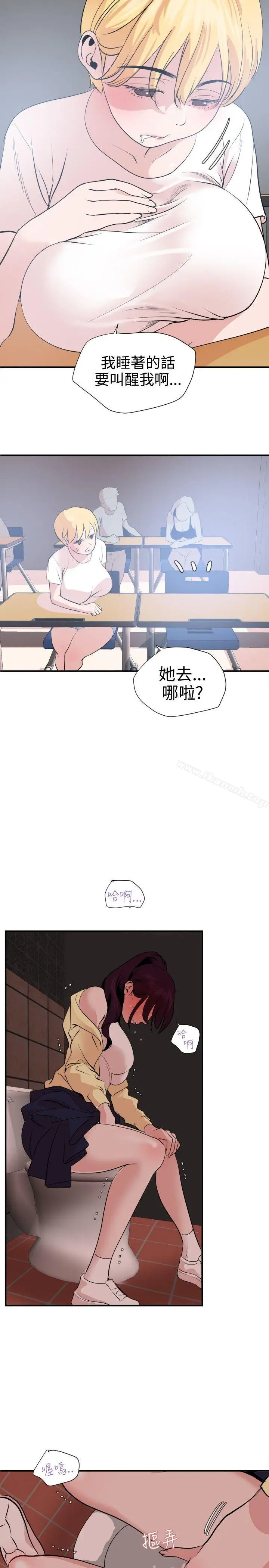 漫画《欲求王（无删减）》第19话第12张图