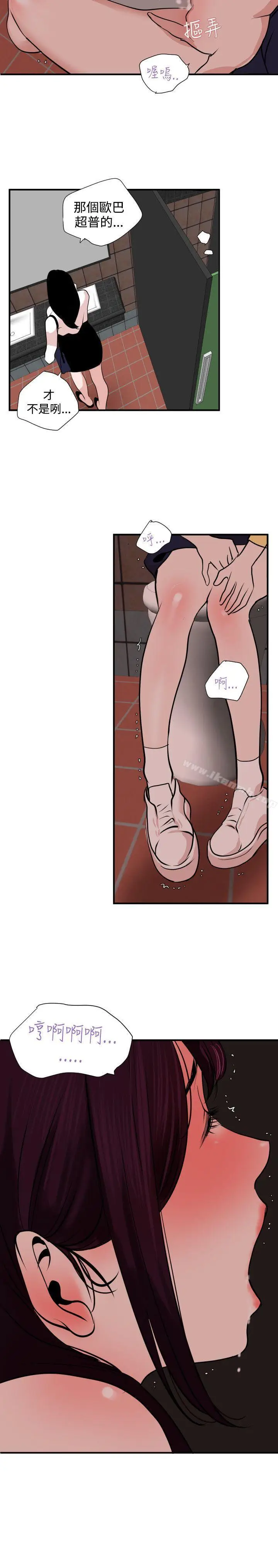 漫画《欲求王（无删减）》第19话第13张图